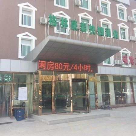 格林豪泰北京大兴国际机场榆垡镇快捷酒店 外观 照片