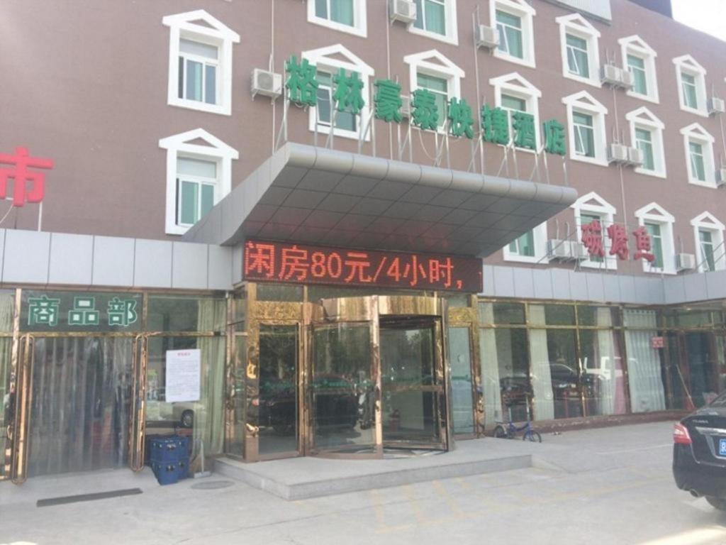 格林豪泰北京大兴国际机场榆垡镇快捷酒店 外观 照片