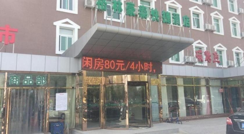 格林豪泰北京大兴国际机场榆垡镇快捷酒店 外观 照片